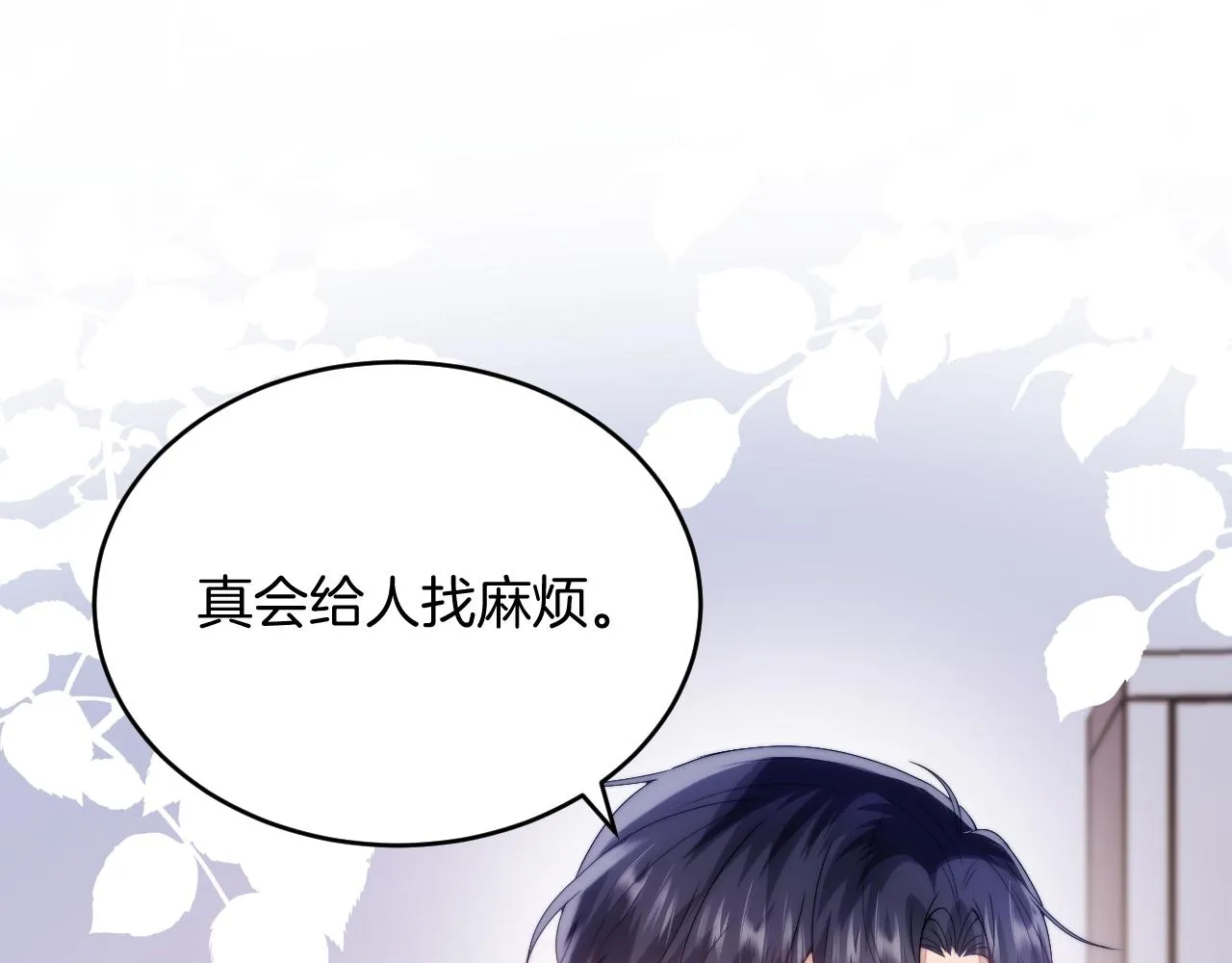 第22话 细心照顾 第4页