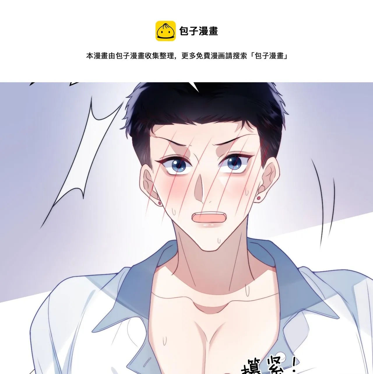 第22话 细心照顾 第11页