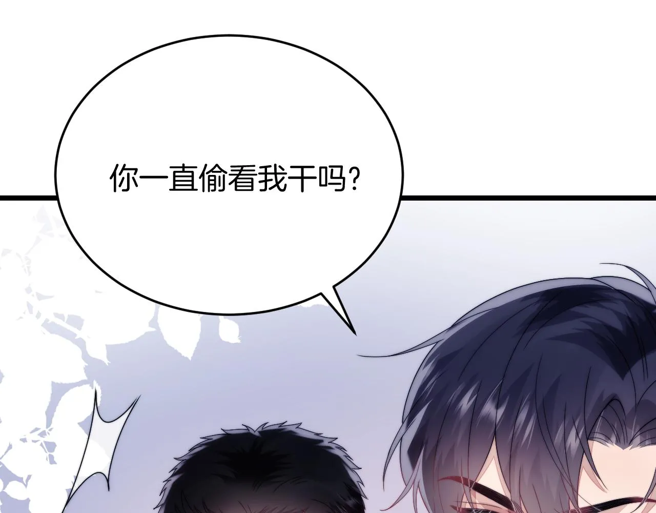 第22话 细心照顾 第22页
