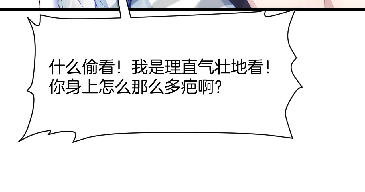 第22话 细心照顾 第24页