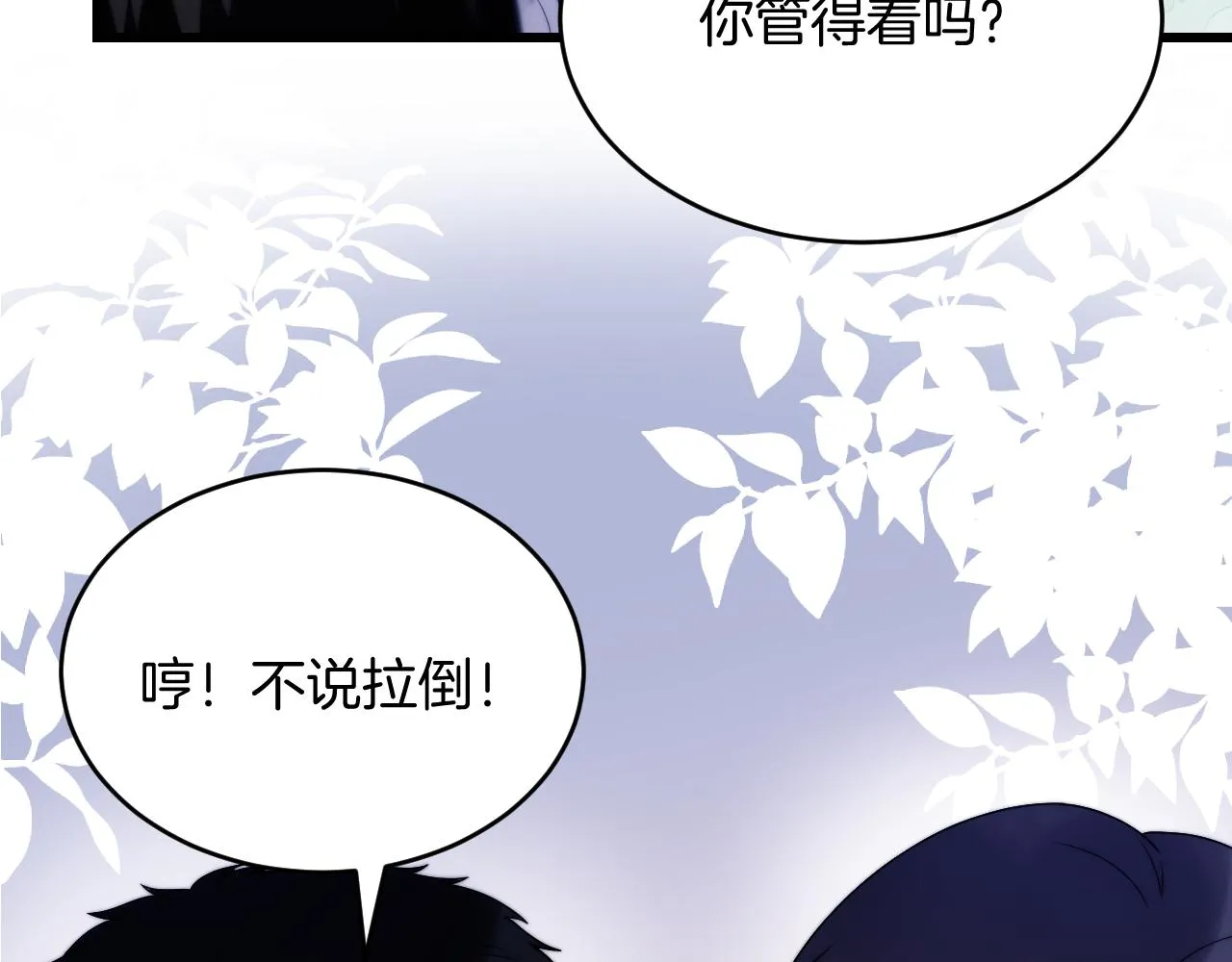 第22话 细心照顾 第27页