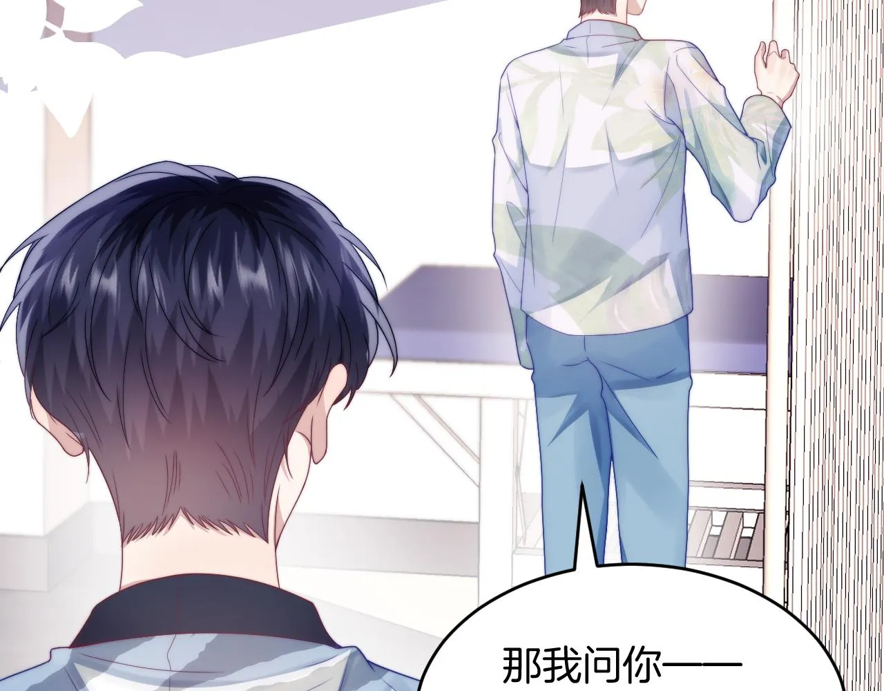 第22话 细心照顾 第30页
