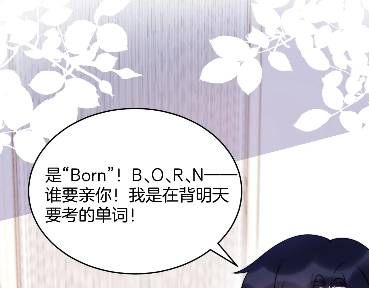 第22话 细心照顾 第32页