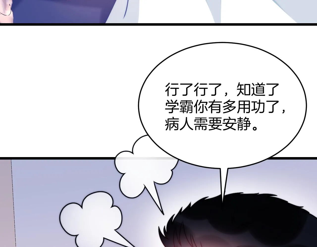 第22话 细心照顾 第34页
