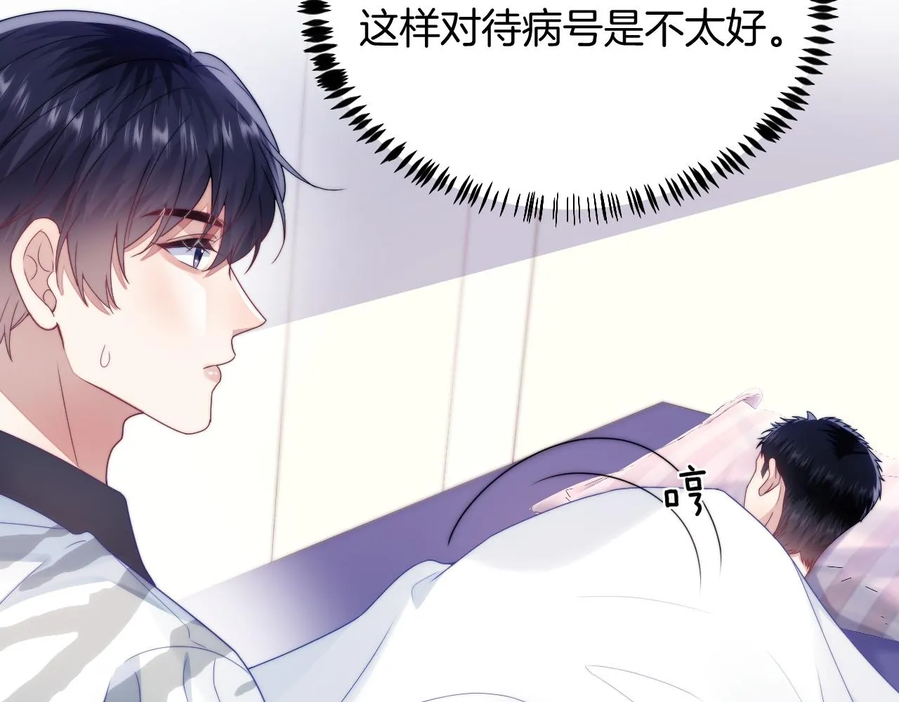 第22话 细心照顾 第40页