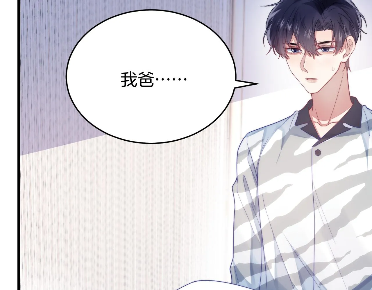 第22话 细心照顾 第42页
