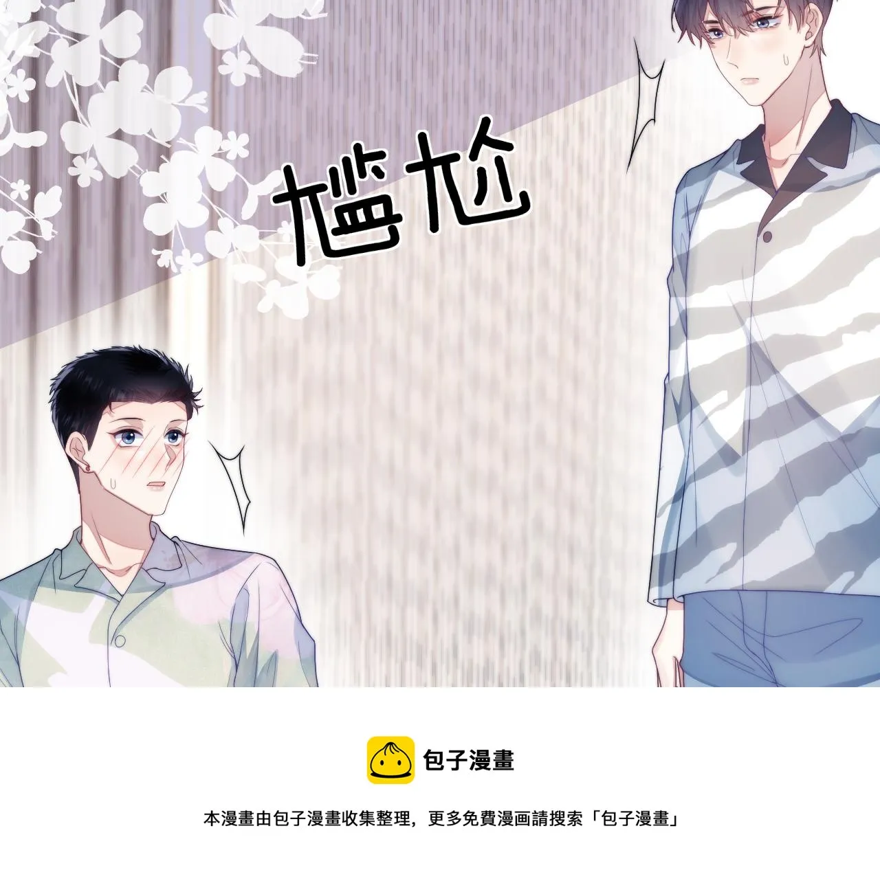 第22话 细心照顾 第51页