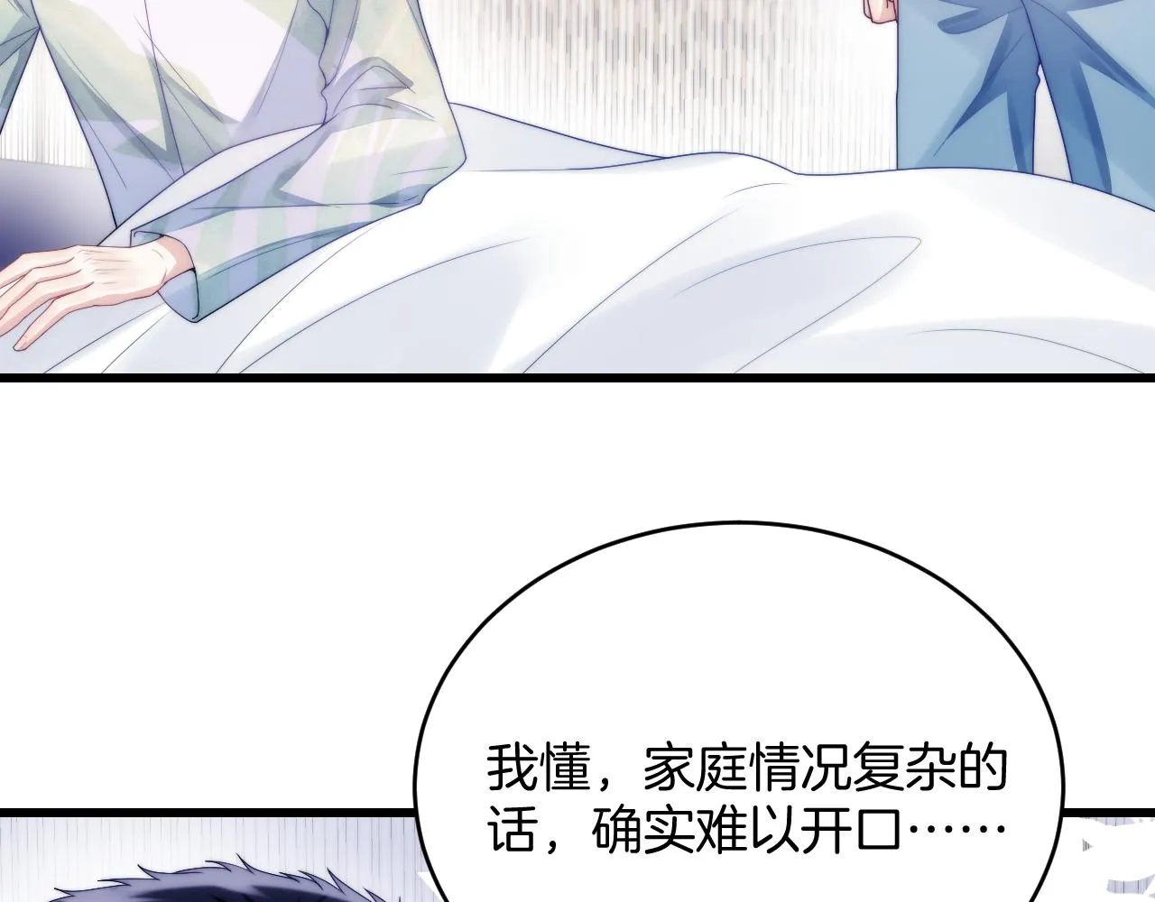 第22话 细心照顾 第52页