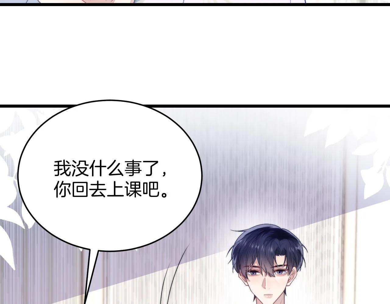 第22话 细心照顾 第54页
