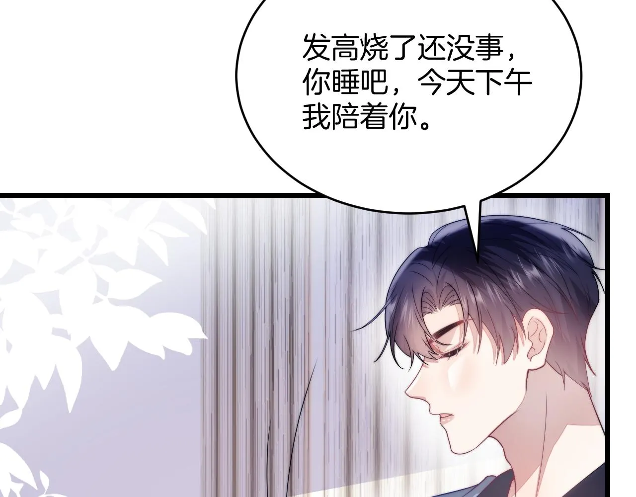 第22话 细心照顾 第56页