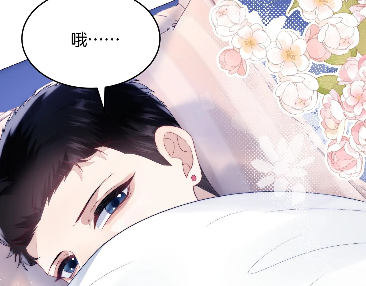第22话 细心照顾 第58页