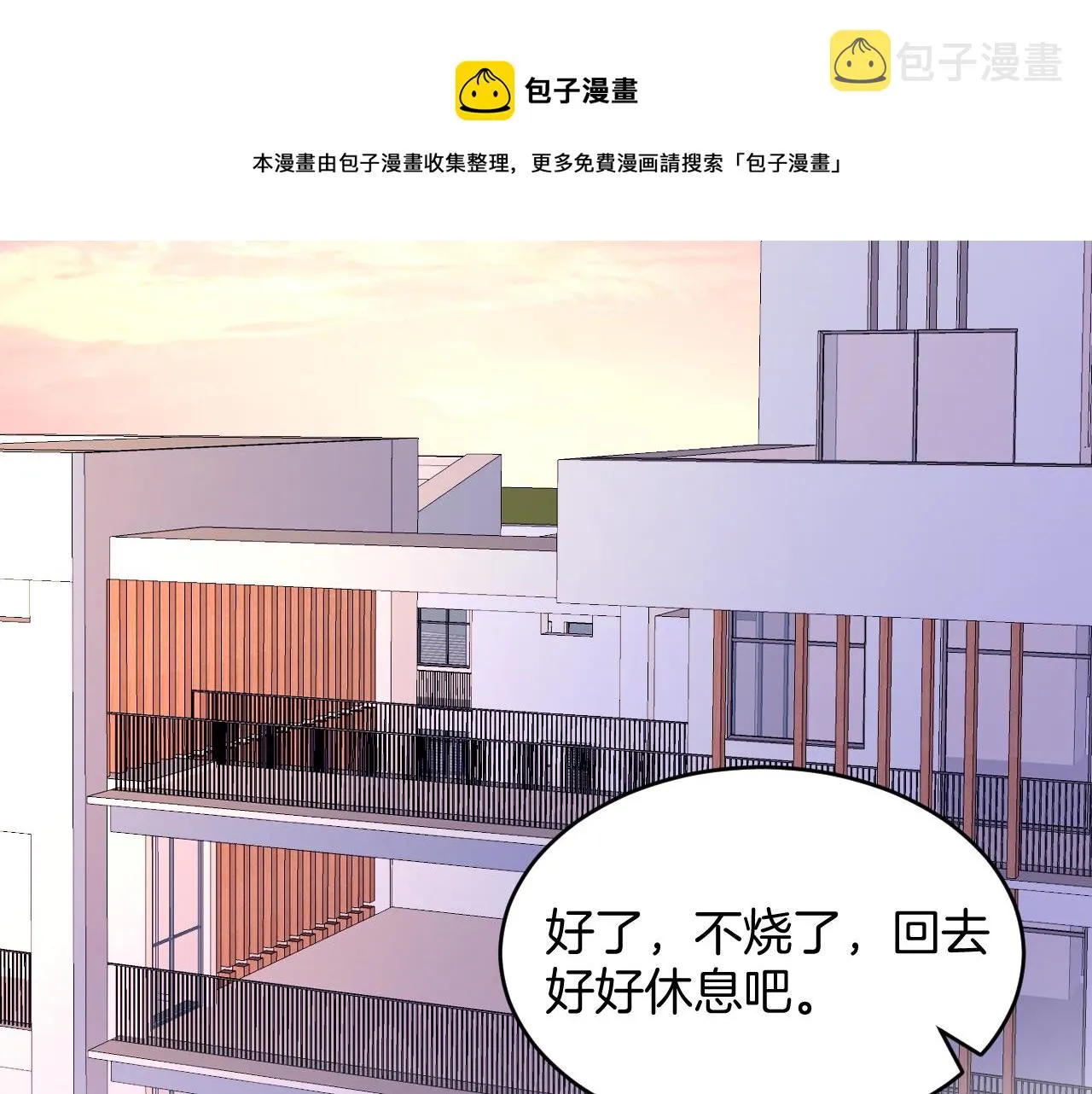 第22话 细心照顾 第61页