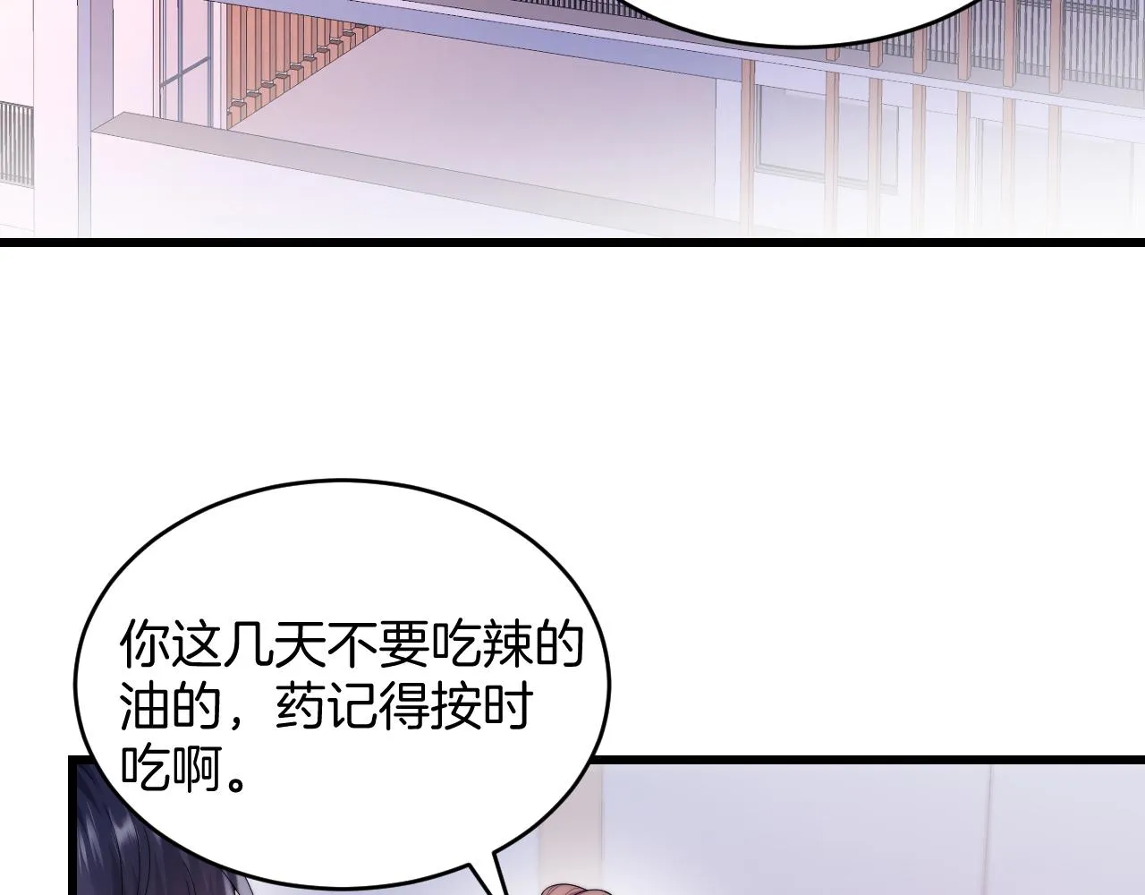 第22话 细心照顾 第62页