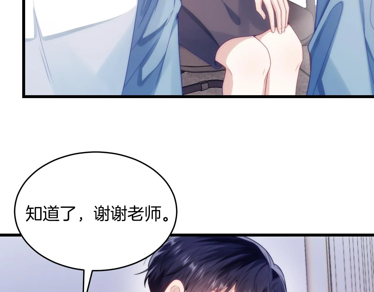 第22话 细心照顾 第64页
