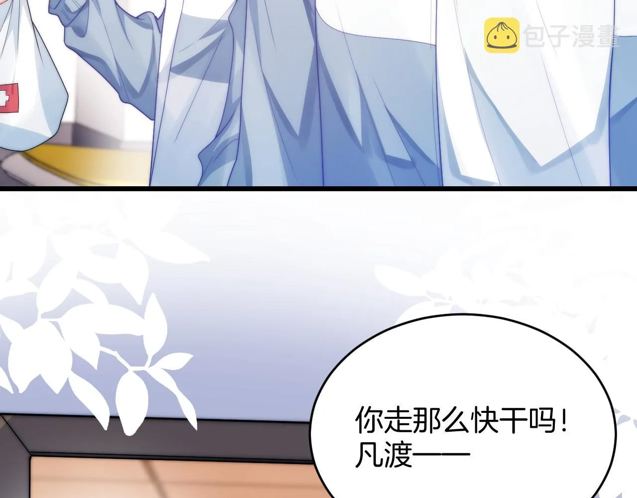第22话 细心照顾 第69页