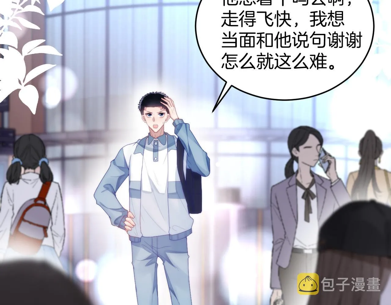 第22话 细心照顾 第75页