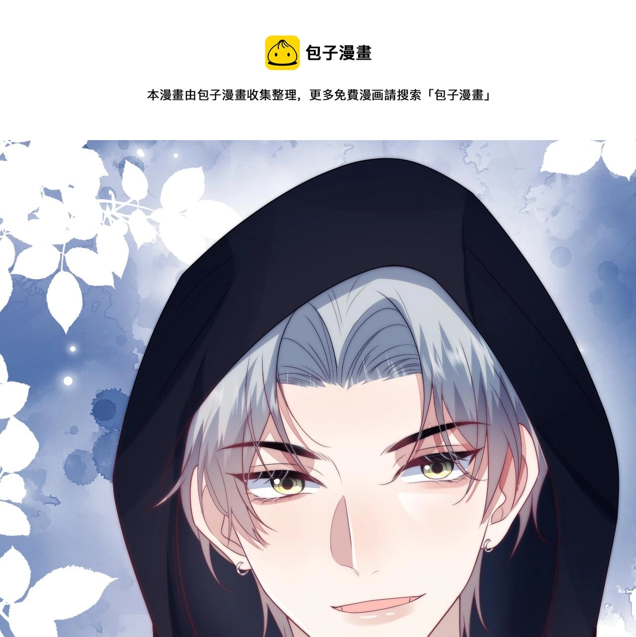 第22话 细心照顾 第81页