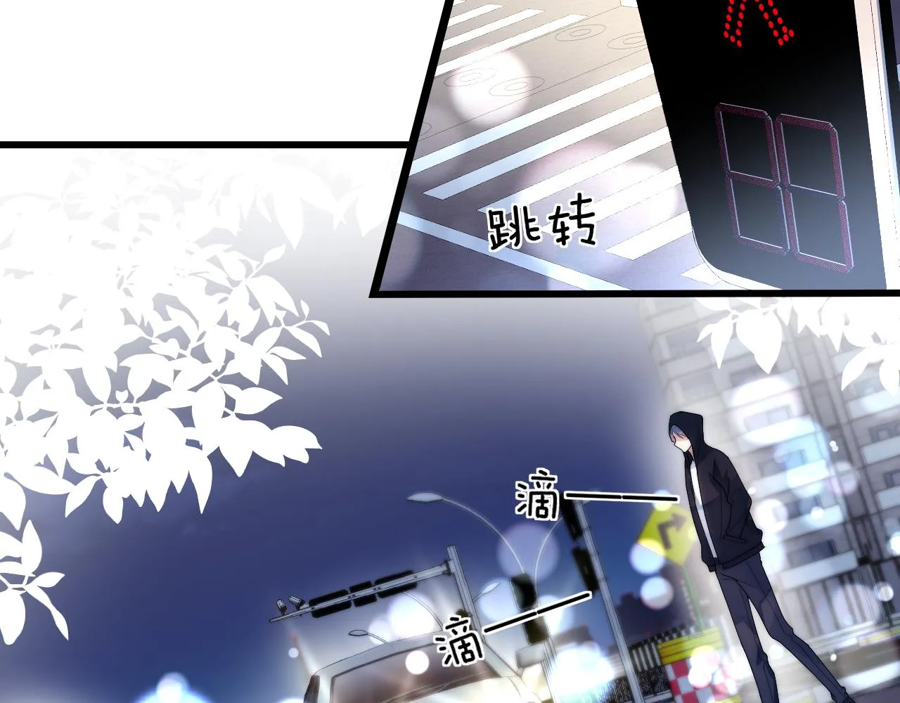 第22话 细心照顾 第85页