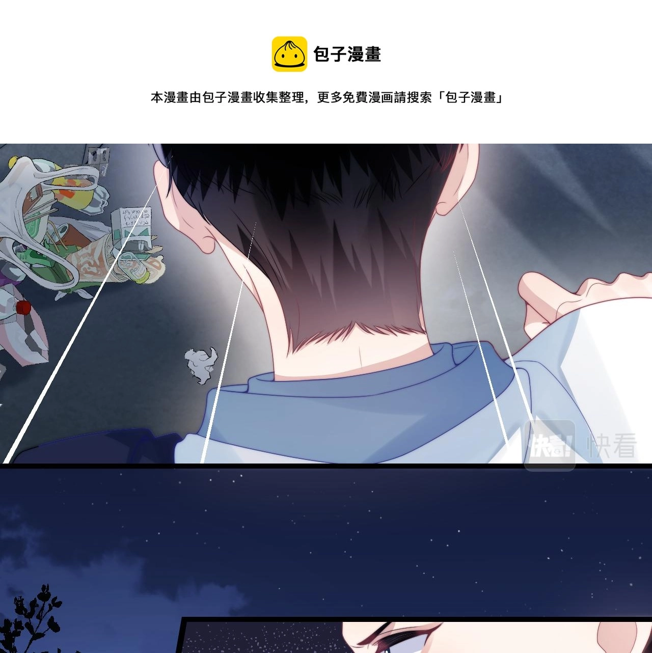 第22话 细心照顾 第91页