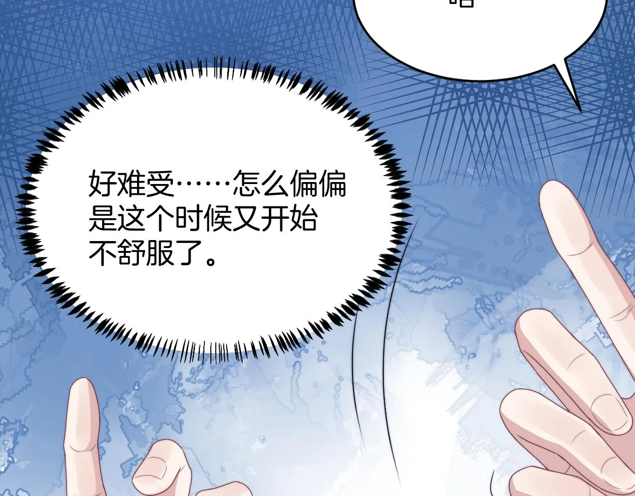 第22话 细心照顾 第99页