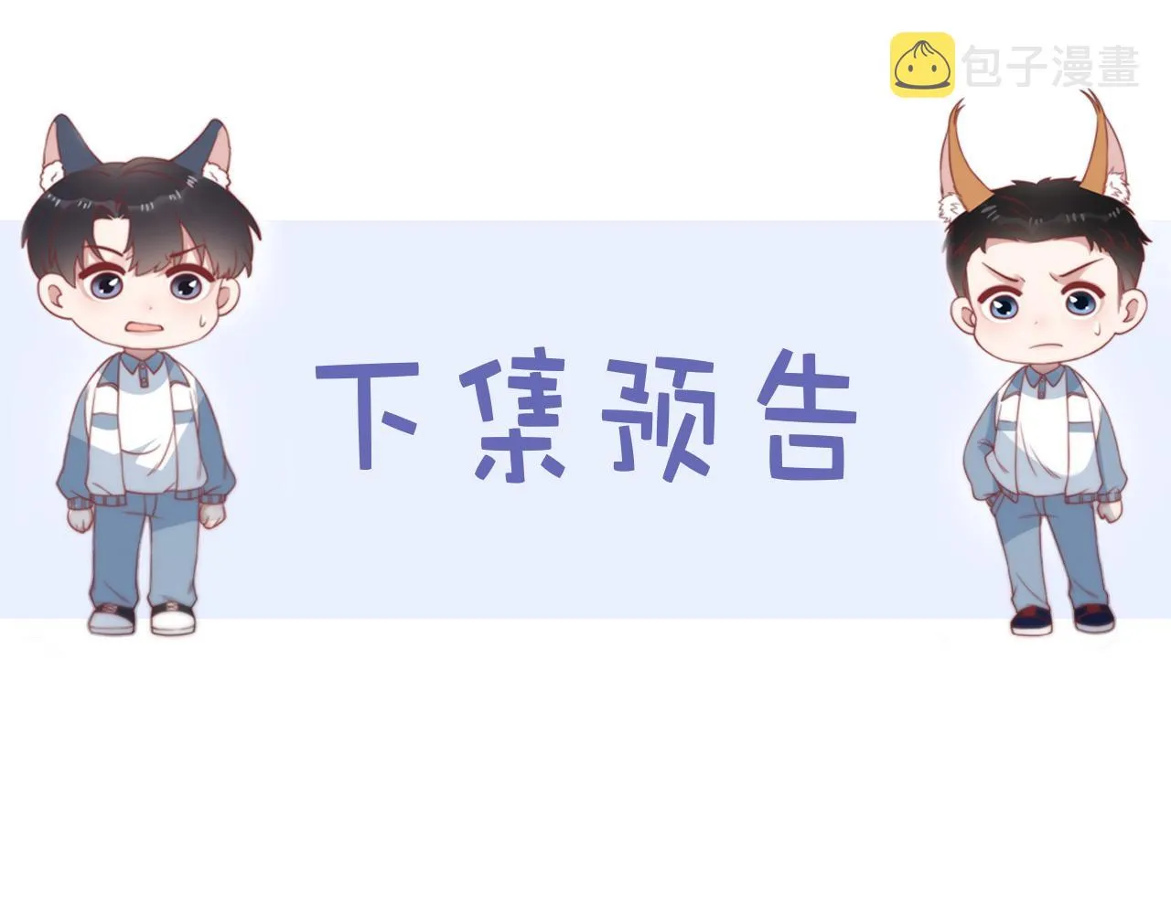 第22话 细心照顾 第104页