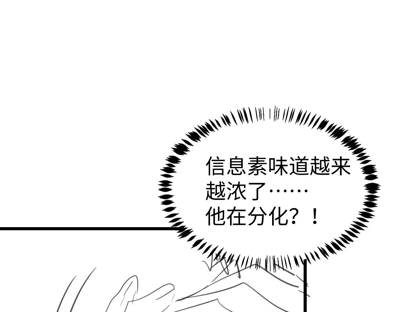 第22话 细心照顾 第105页