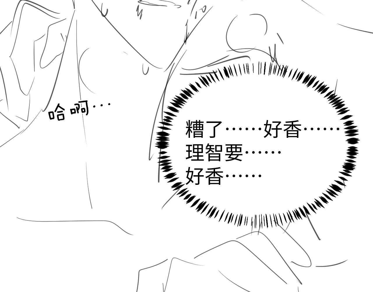 第22话 细心照顾 第108页