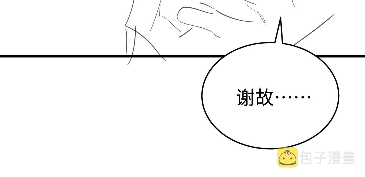 第22话 细心照顾 第109页