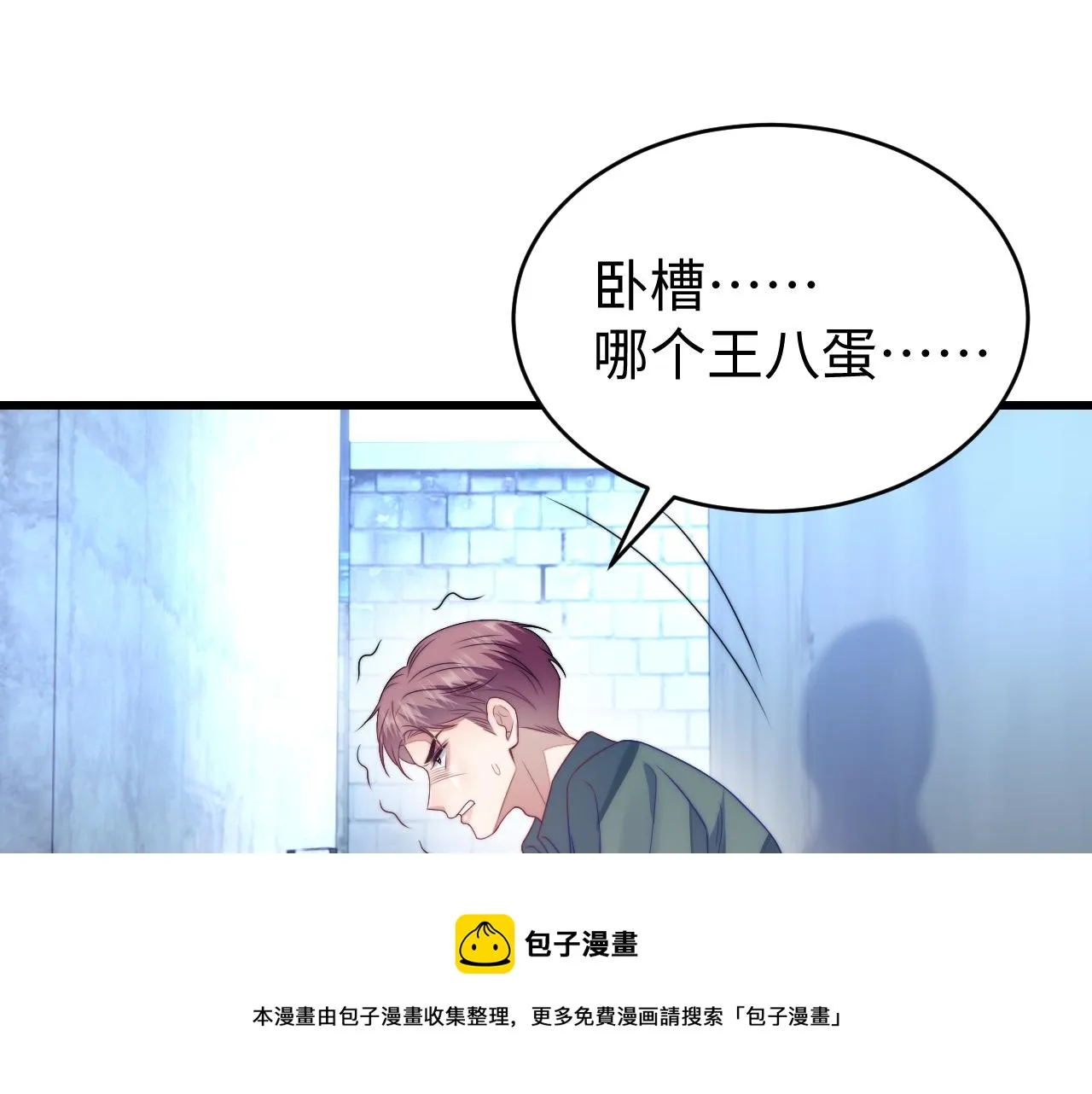 第23话 谁敢动他！十倍奉还！ 第31页