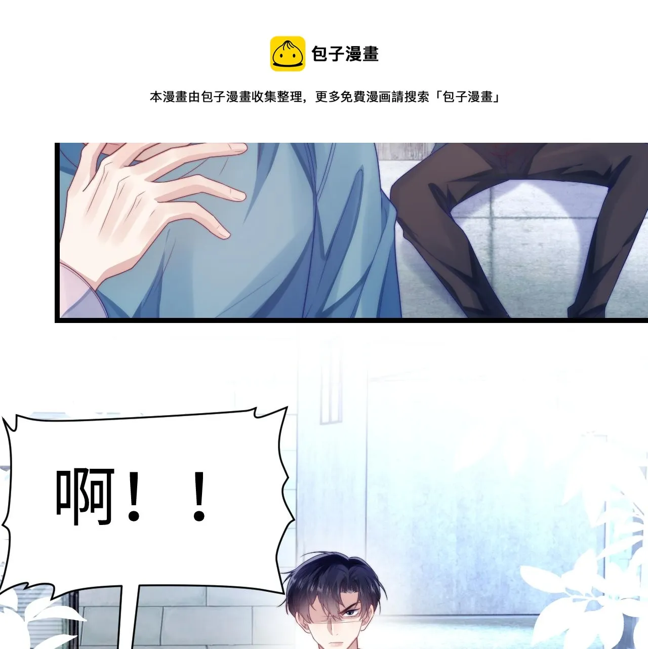 第23话 谁敢动他！十倍奉还！ 第41页