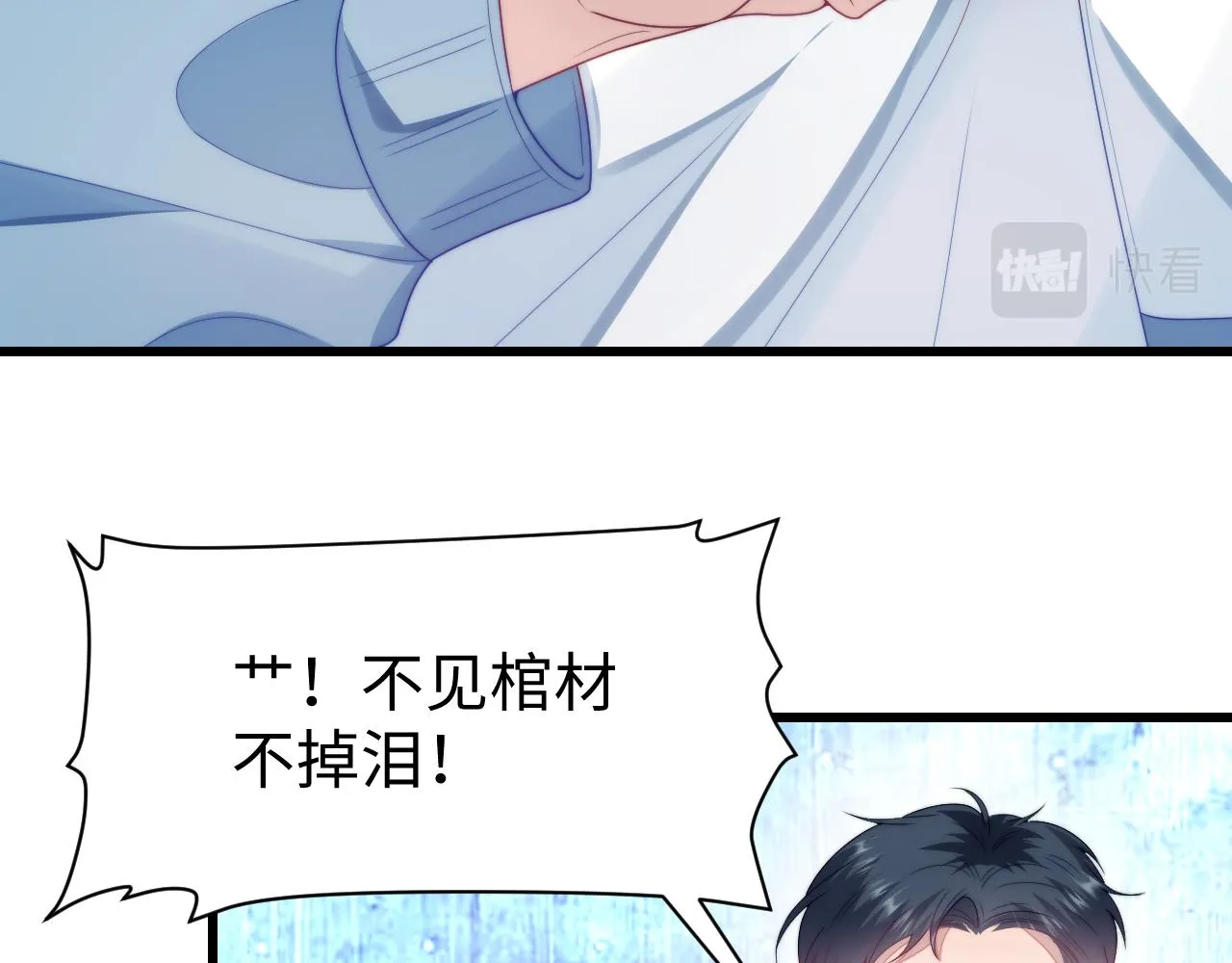 第23话 谁敢动他！十倍奉还！ 第49页