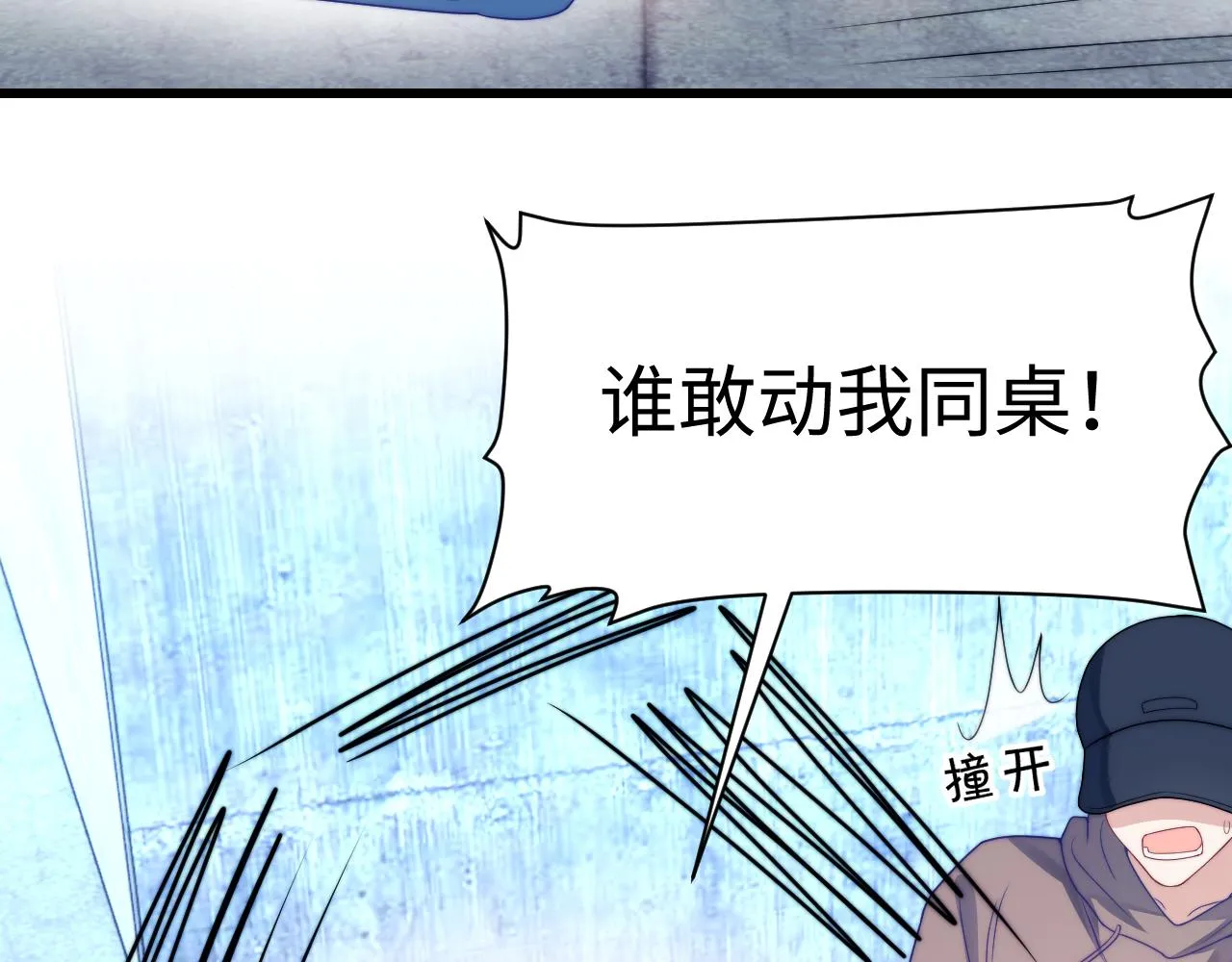 第23话 谁敢动他！十倍奉还！ 第55页