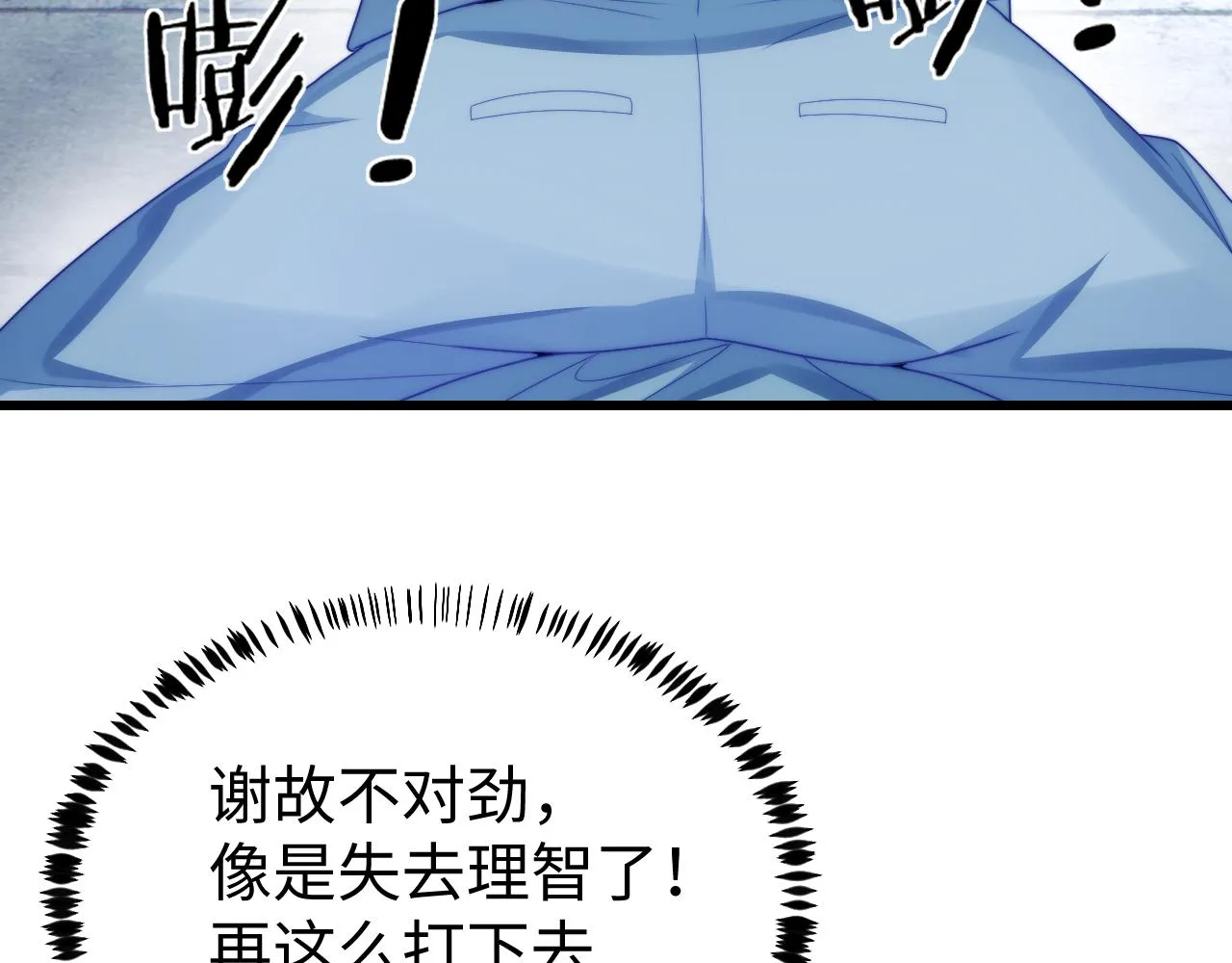 第23话 谁敢动他！十倍奉还！ 第69页