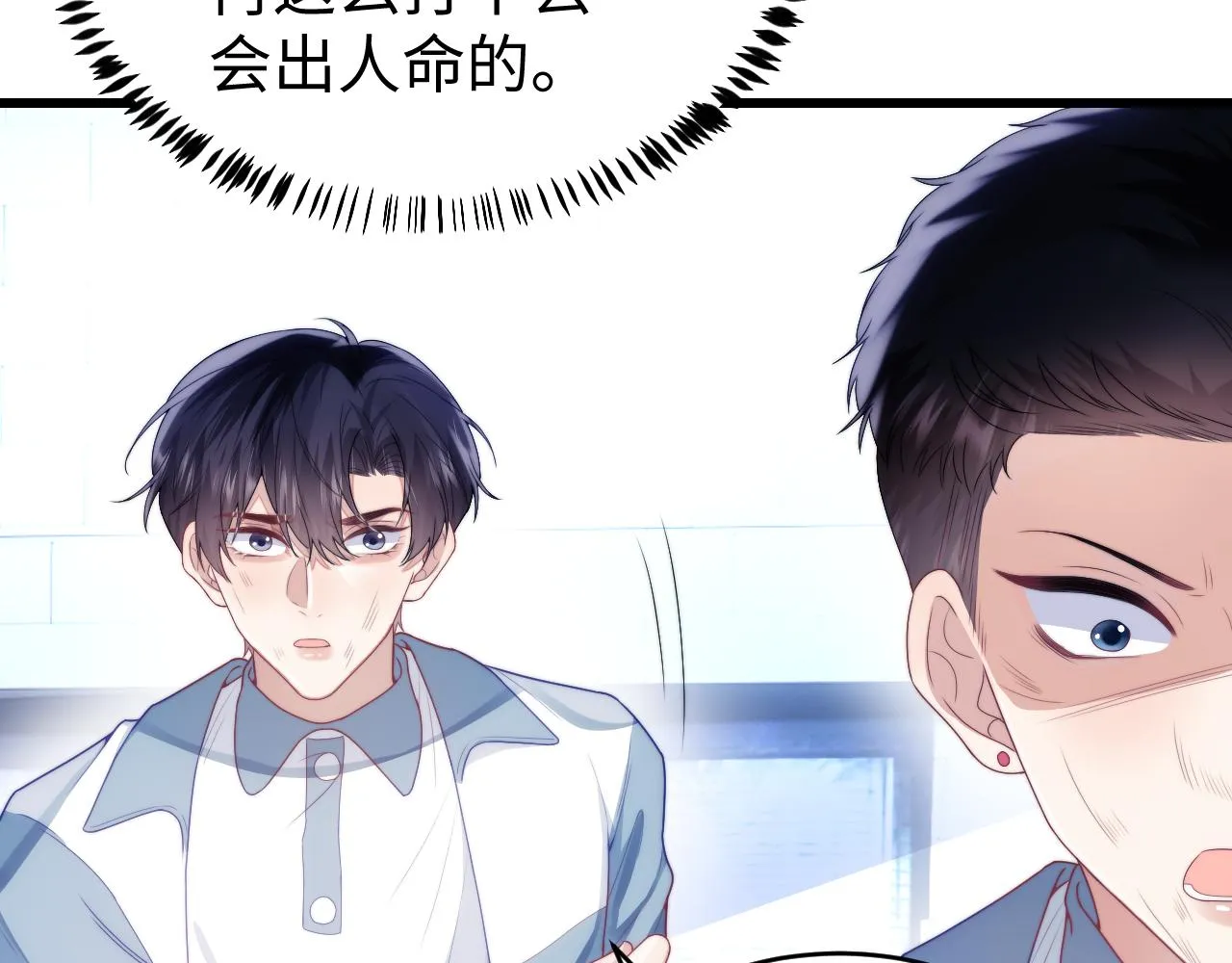 第23话 谁敢动他！十倍奉还！ 第70页