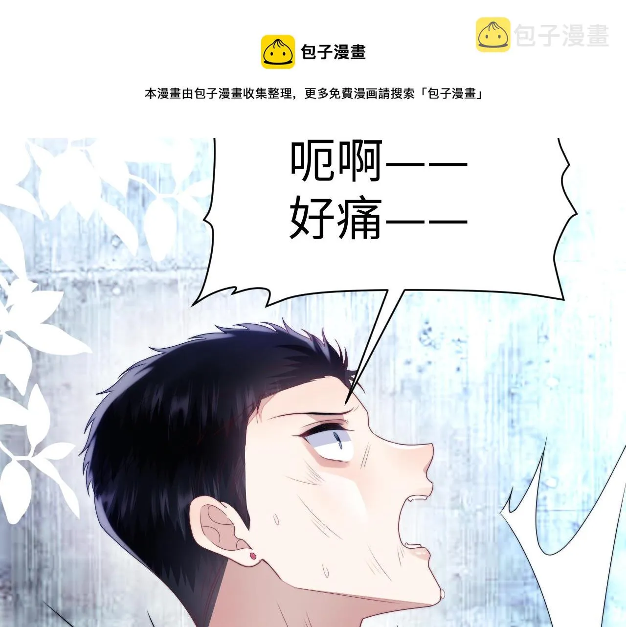 第23话 谁敢动他！十倍奉还！ 第81页