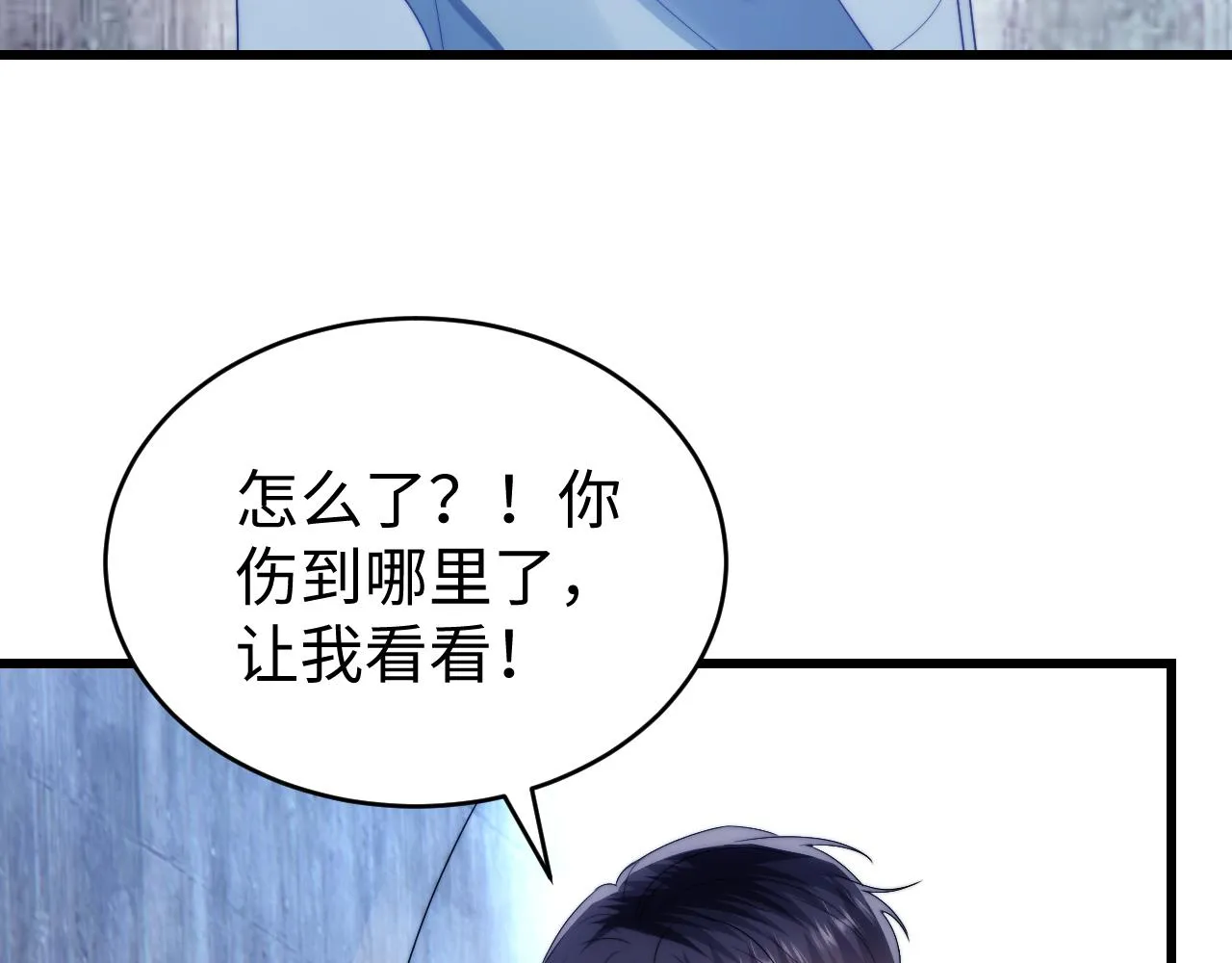 第23话 谁敢动他！十倍奉还！ 第83页