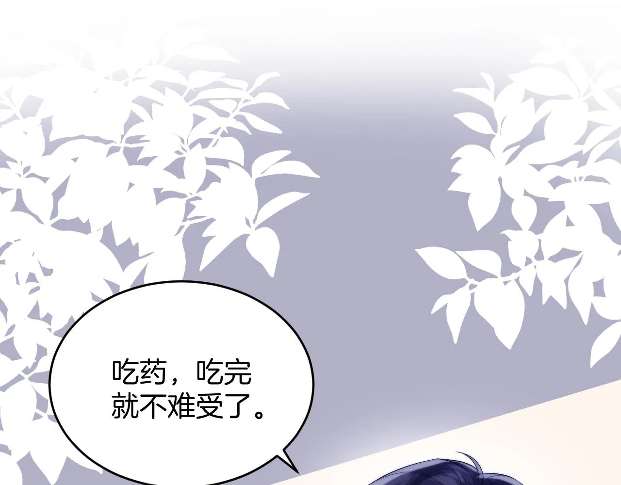 第24话 信息素好浓 第49页