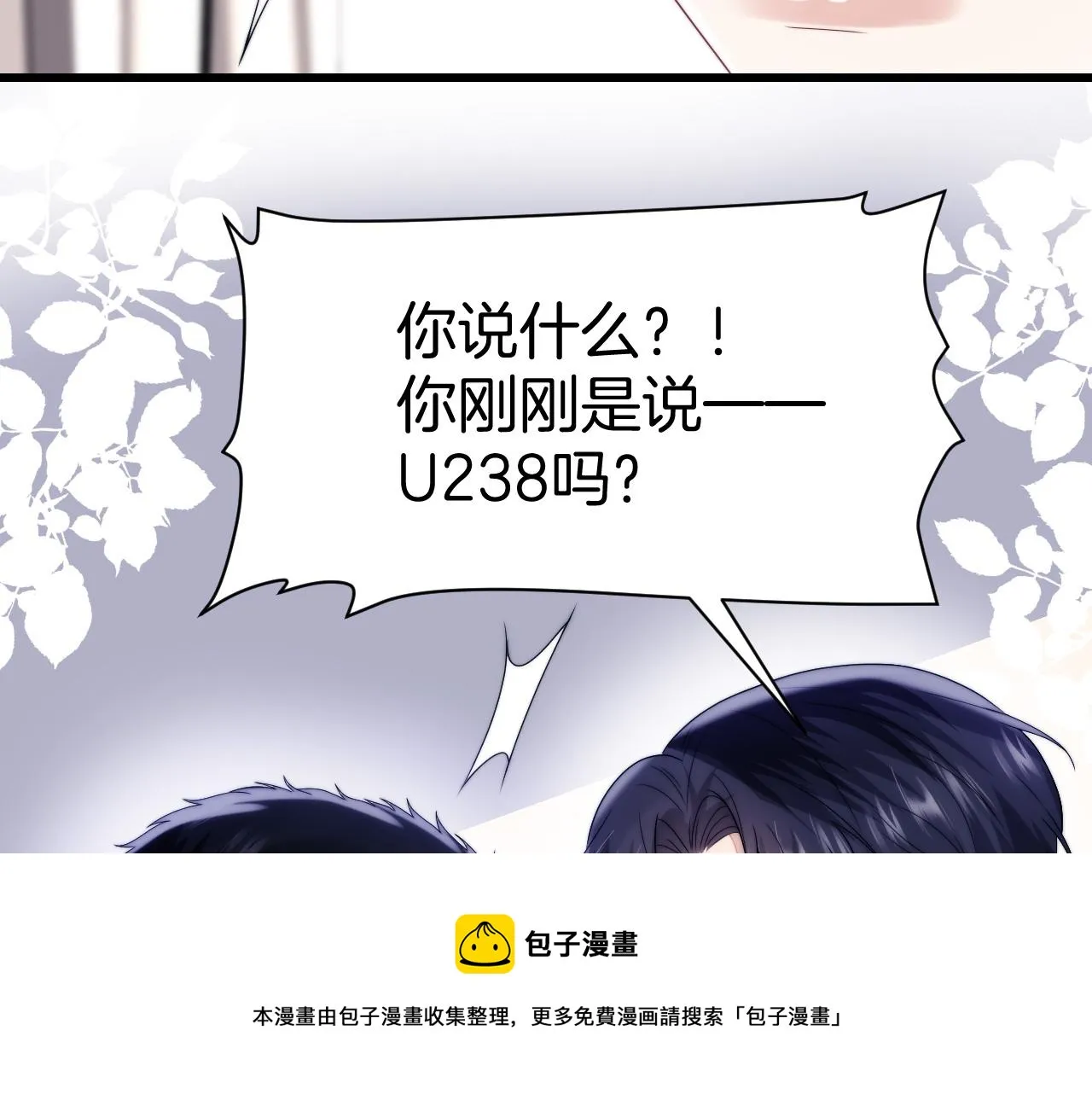 第24话 信息素好浓 第61页