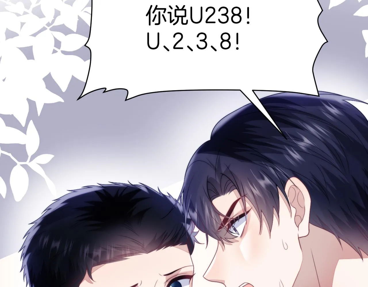 第24话 信息素好浓 第66页