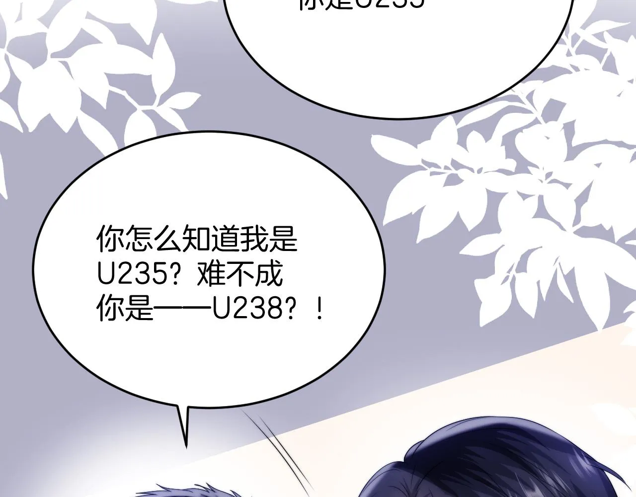 第24话 信息素好浓 第70页