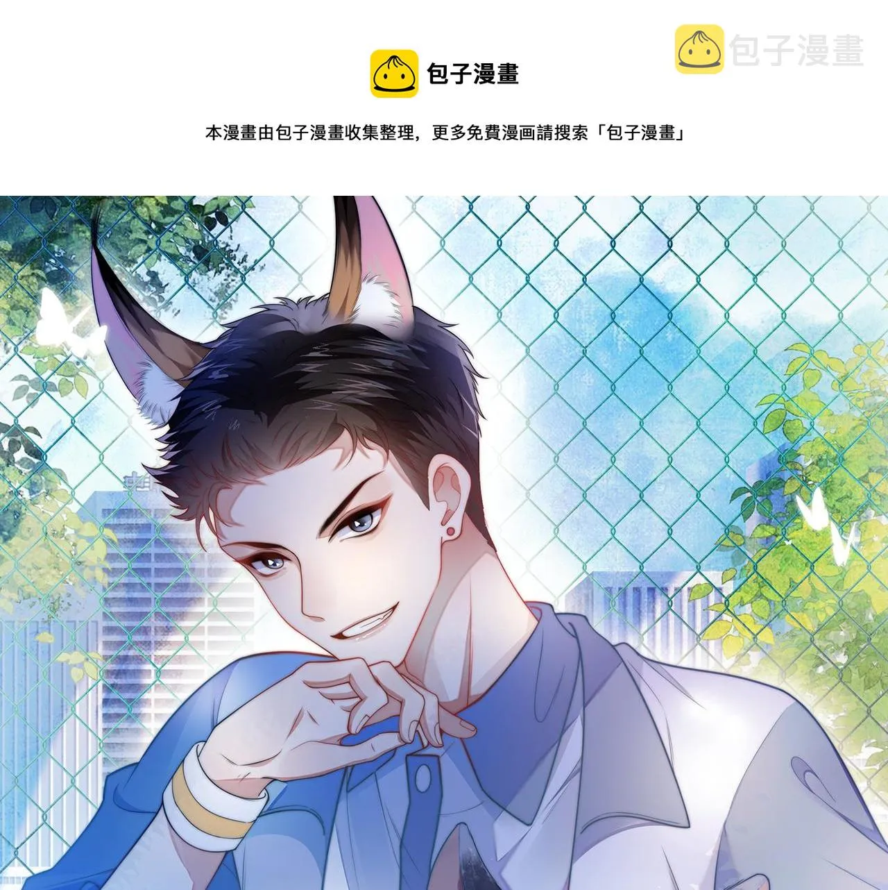 第21话 同桌，我好难受 第1页