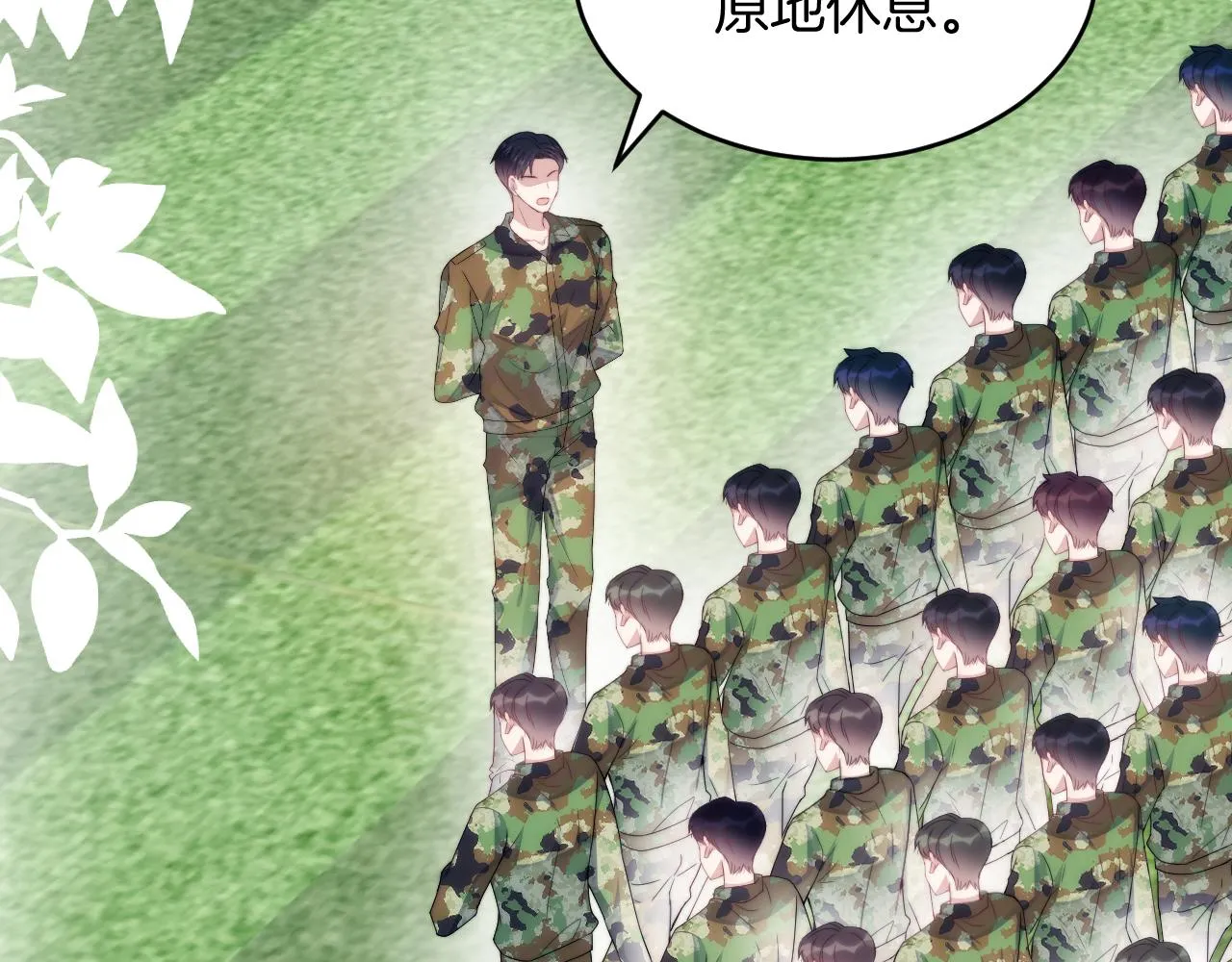 第21话 同桌，我好难受 第5页