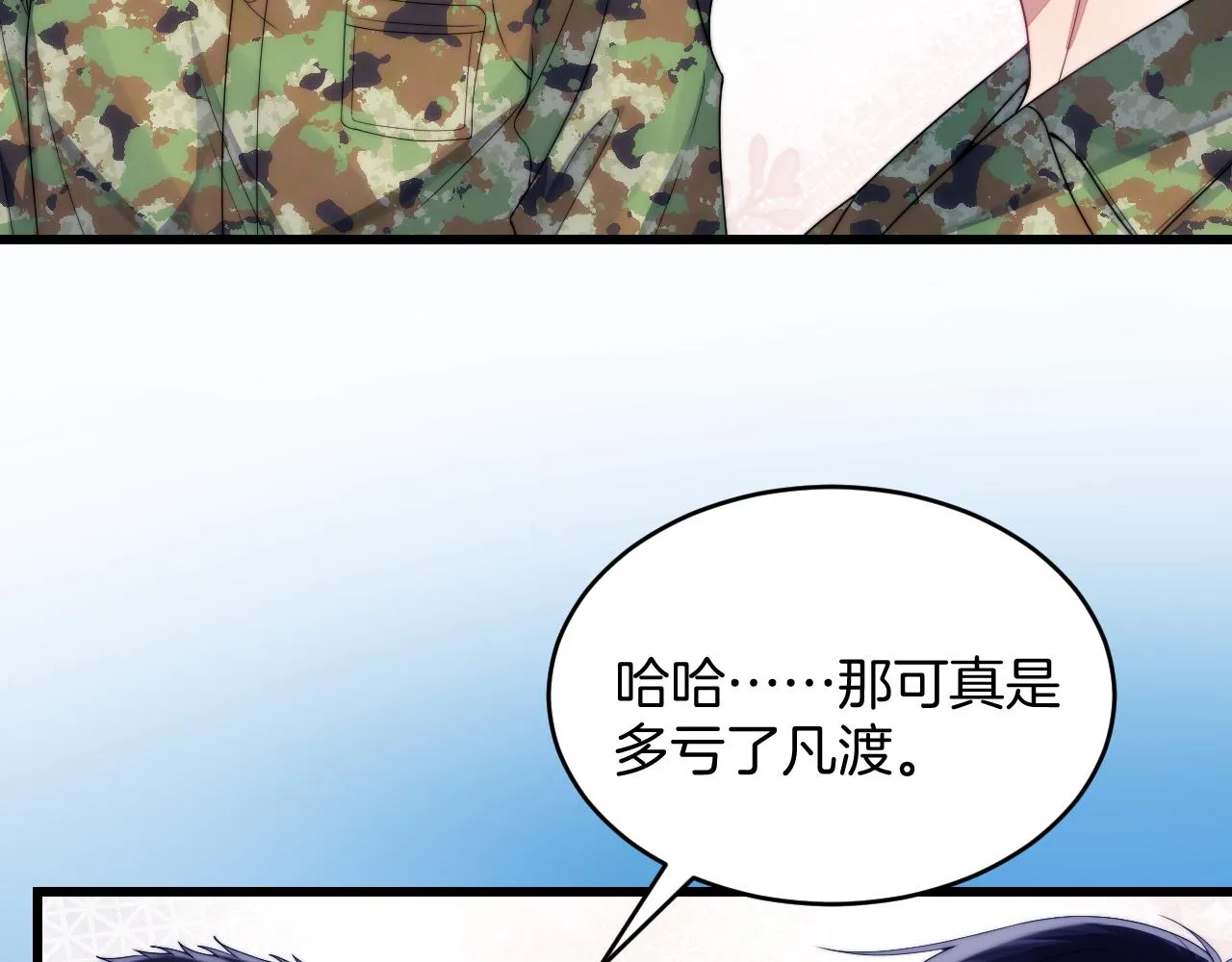 第21话 同桌，我好难受 第8页