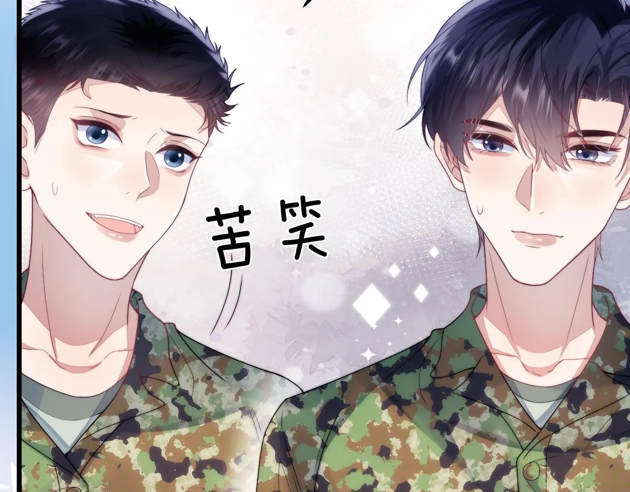 第21话 同桌，我好难受 第9页