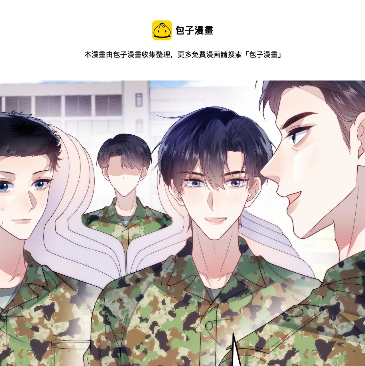 第21话 同桌，我好难受 第11页