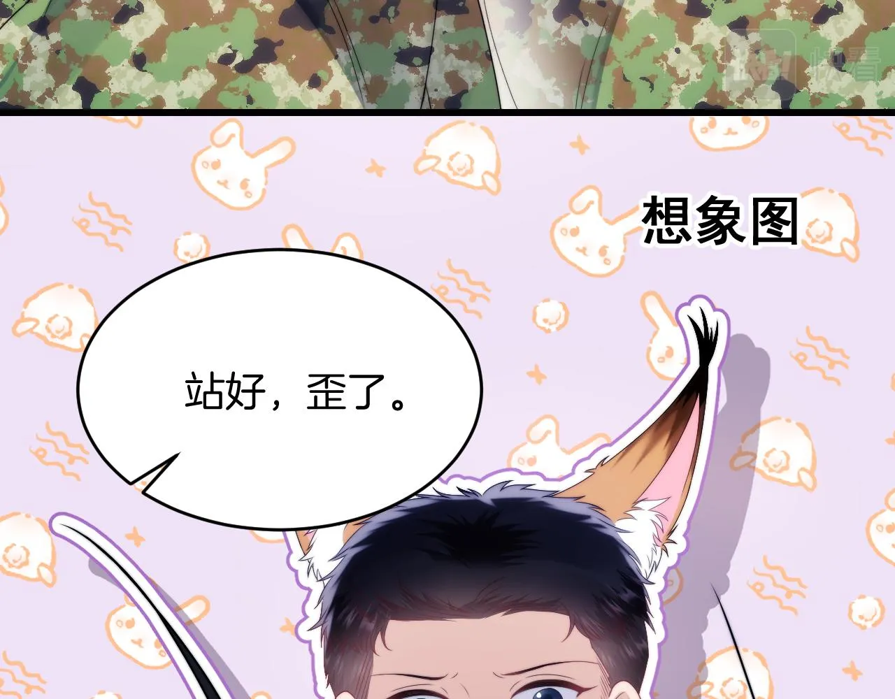 第21话 同桌，我好难受 第14页