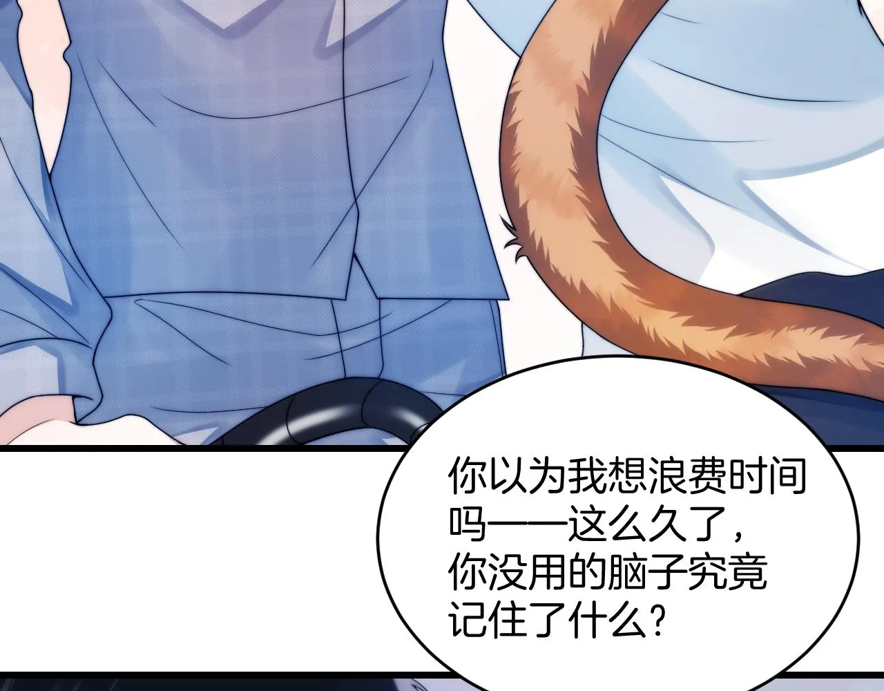 第21话 同桌，我好难受 第19页