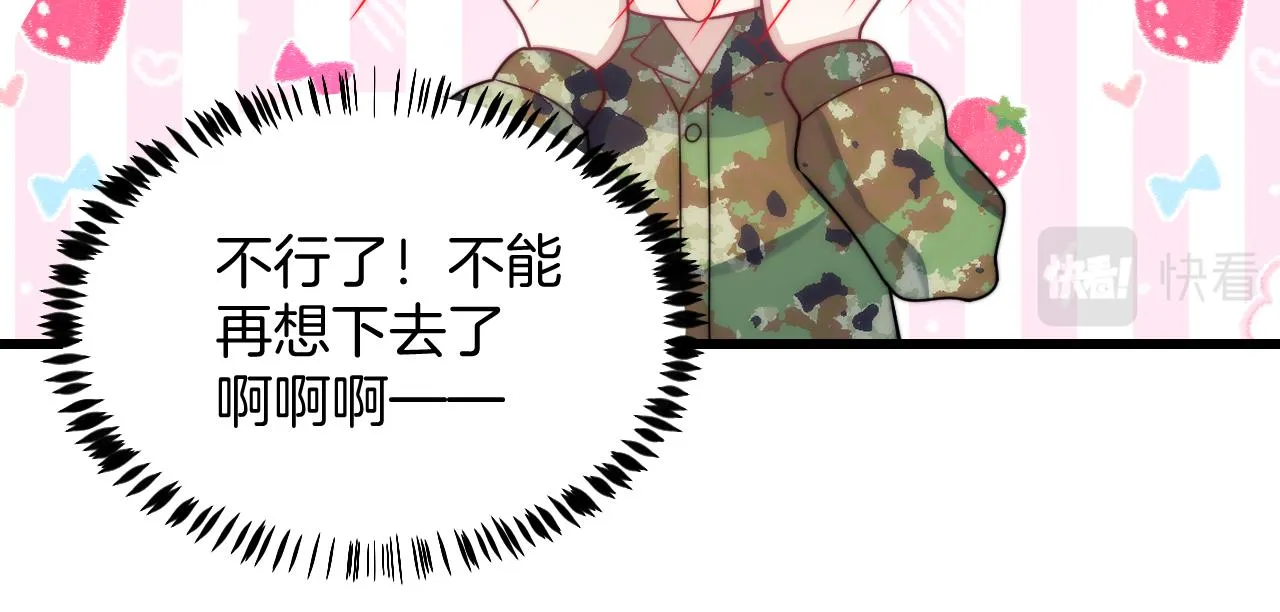 第21话 同桌，我好难受 第24页