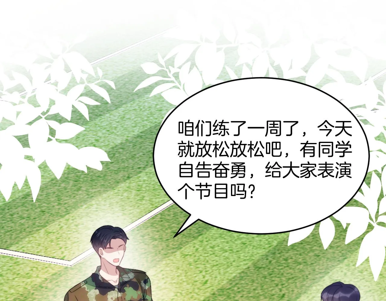 第21话 同桌，我好难受 第25页