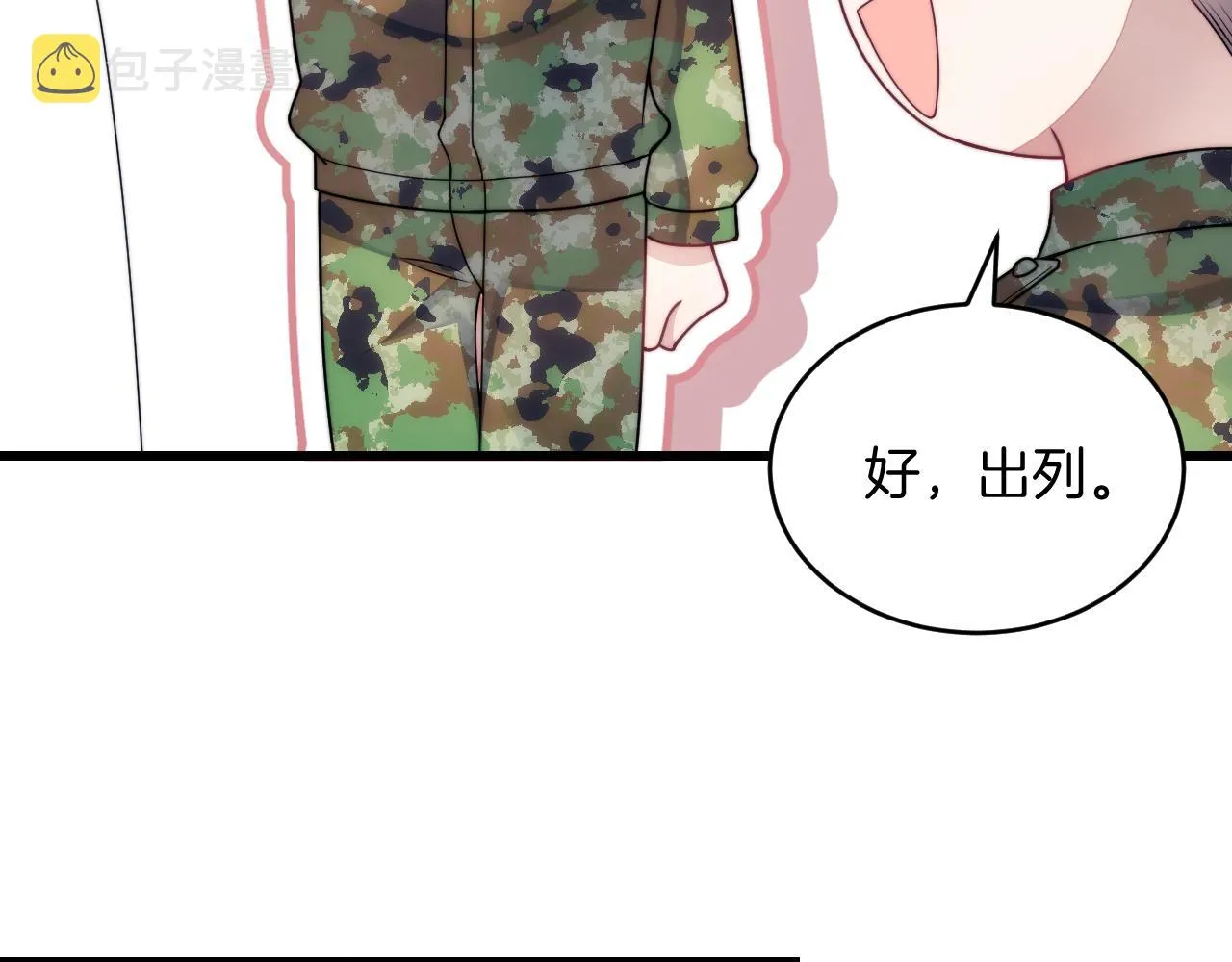 第21话 同桌，我好难受 第29页